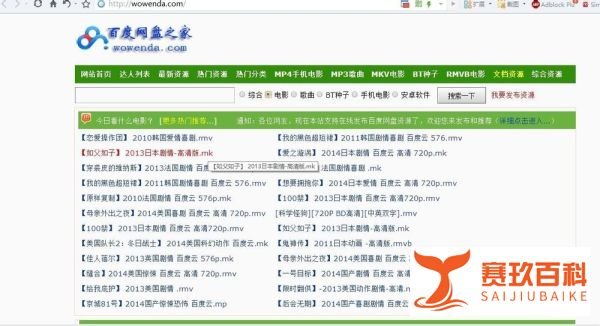 怎样搜到自己想看的电影