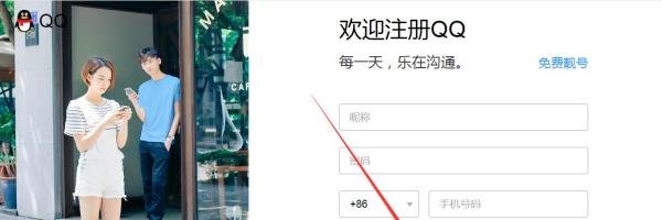 国外怎么申请QQ账号？