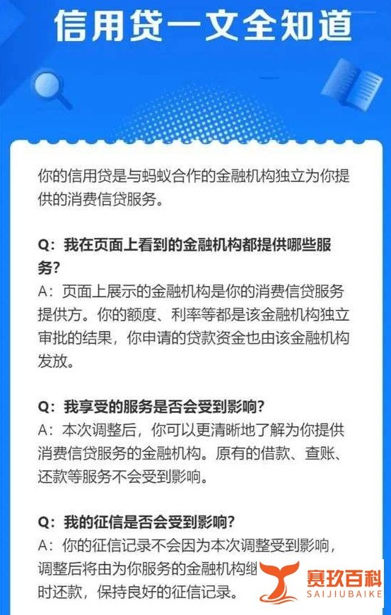 借呗变信贷,马云被约谈背后的故事
