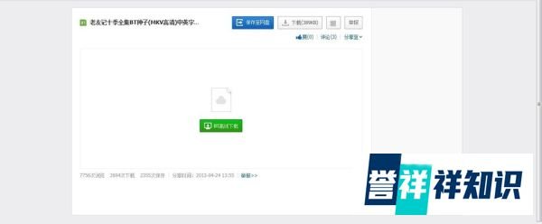 怎么使用百度网盘搜索资源