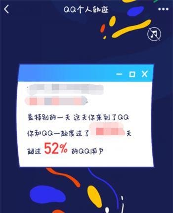 qq20周年个人轨迹在哪查看，怎么生成qq个人轨迹