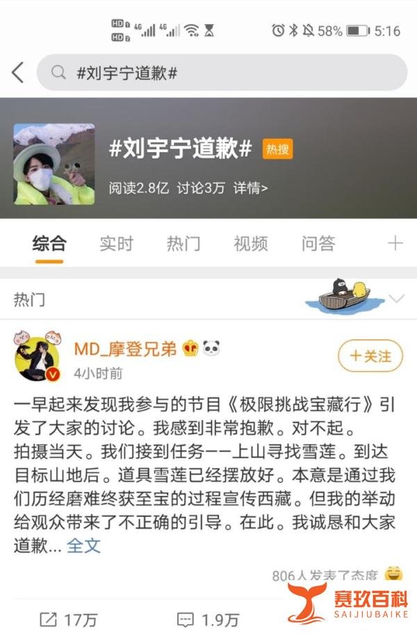 刘宇宁录制《极限挑战》时涉嫌采摘二级保护植物？如何处理？