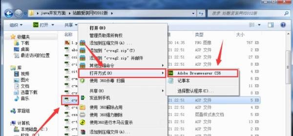 怎么打开.asp文件，.asp用什么打开。