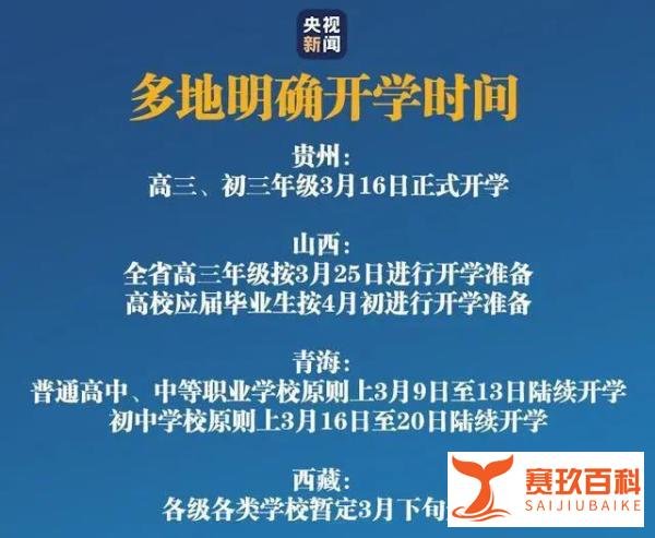 最新消息！教育部明确回应：大学开学可能要继续往后延