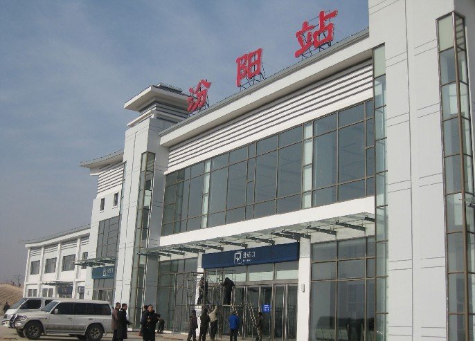 汾阳火车站的介绍