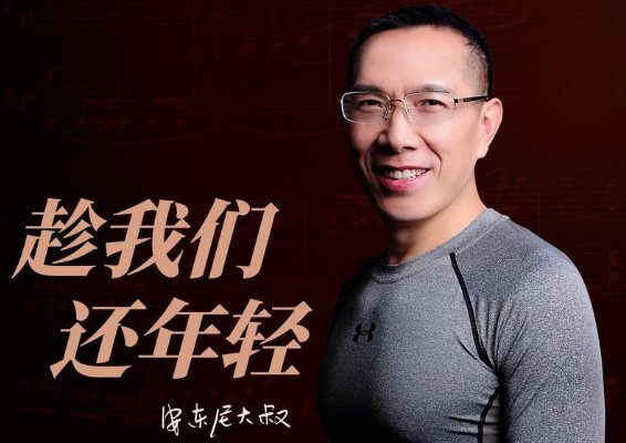 安东尼大叔简历介绍大全