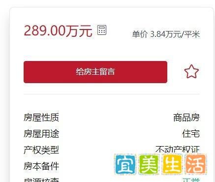 北京楼市,去中介化,官方二手房平台上线!
