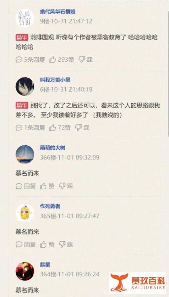 读者盗号帮网文作者改小说背后皇帝不急“太监”急