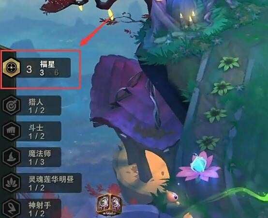 福星怎么合成