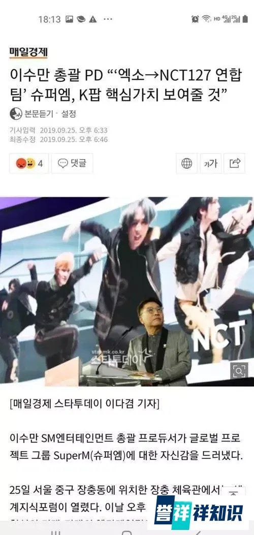 SM将与漫威合作