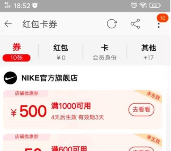 2020年双十一购物详细攻略。