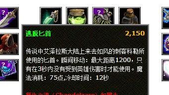 dota中流浪剑客(SV)的装备选择