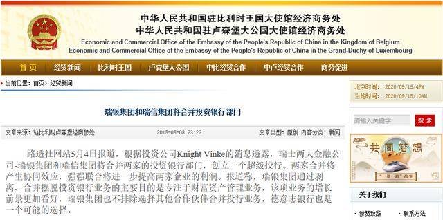 瑞信集团据悉考虑裁员4千人，还不包括重点整改对象投行部！背后发生了啥？