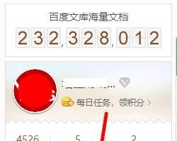 百度文库怎么上传收费文档 百度文档怎么赚钱