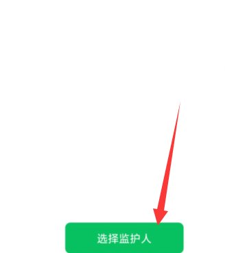 为什么微信没有青少年模式监护人邀请