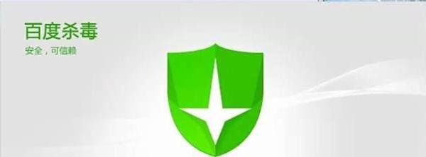 百度杀毒软件卸载不了怎么办