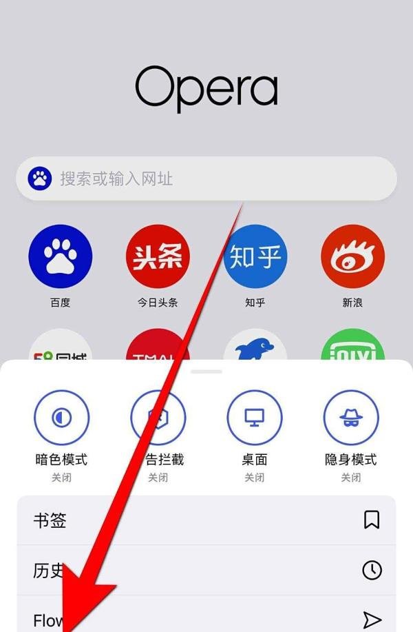 Oprea应用如何开启即时搜索
