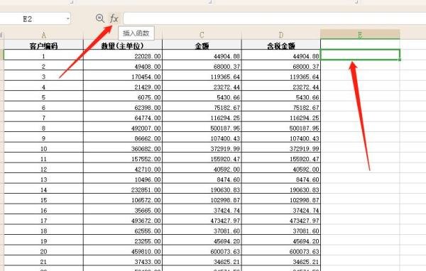 怎样用公式对数据进行四舍五入？