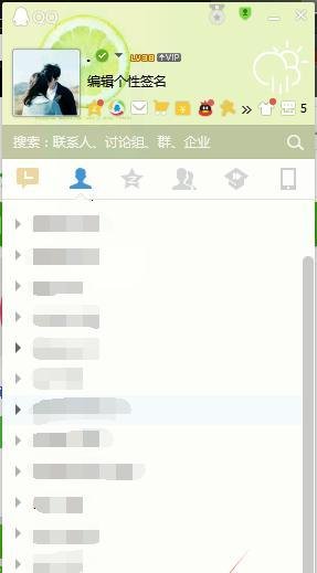 怎样隐藏QQip地址