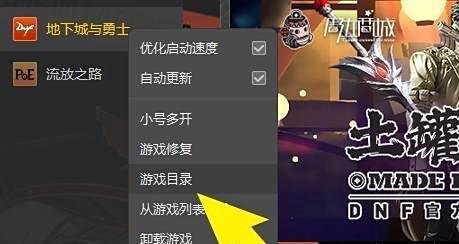 dnf登陆后没有反应怎么办，登录没反应解决方法