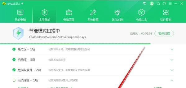 360安全卫士如何使用强力模式查杀木马