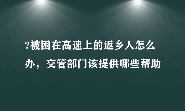 元旦给老师送祝福用什么样的句子比较好