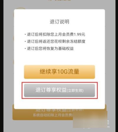中国移动怎么取消随心看？