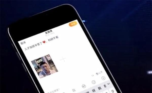 一条朋友圈让博士生被间谍盯上