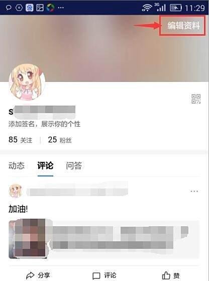 怎么修改百度用户名，百度帐号怎么改名字