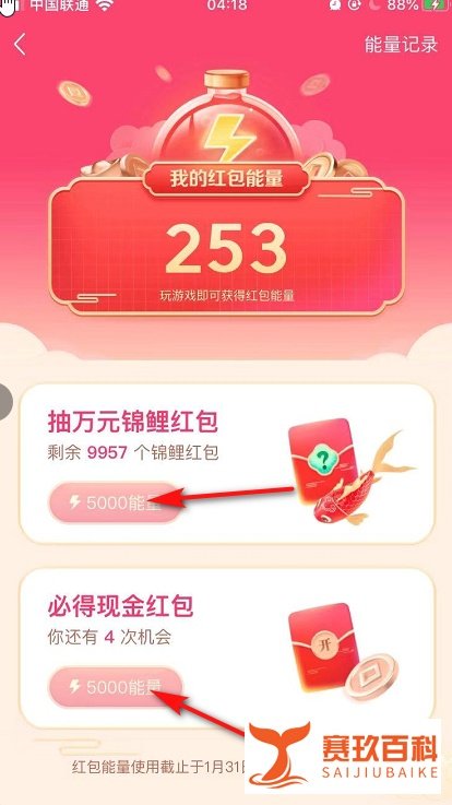 抖音的【发财中国年，分20亿红包】怎么玩？