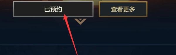 LOL英雄联盟福星计划怎么开通