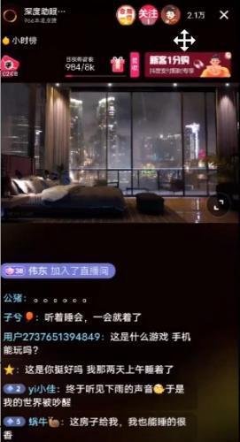 2024最新抖音助眠4.0版本，无人直播玩法，保姆级教程