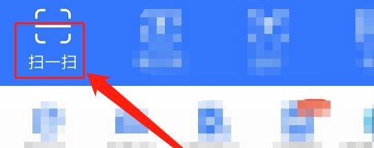 一个手机怎么扫福字