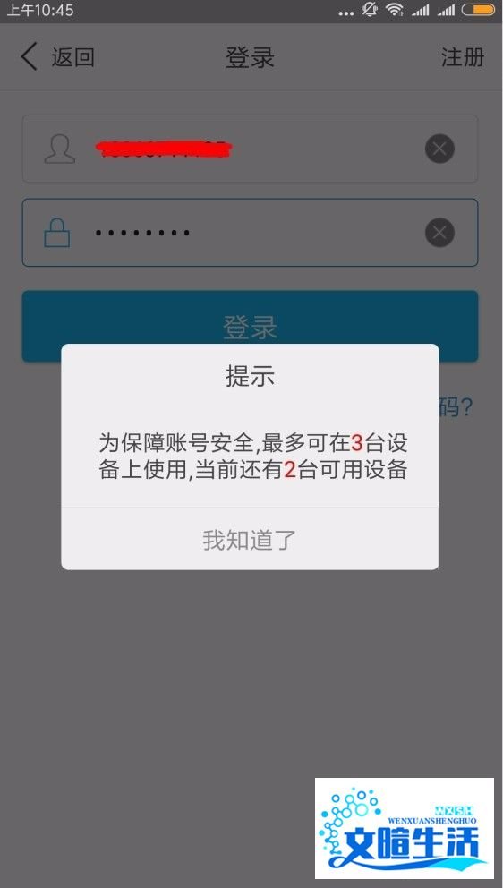 环球网校课程卡激活教程