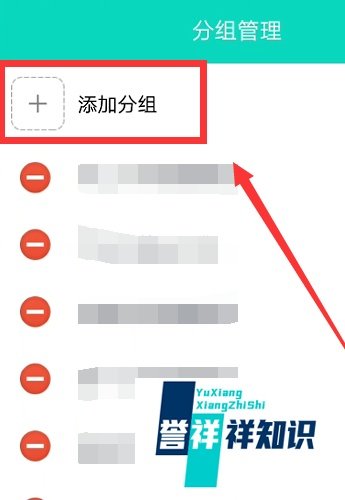 qq怎么设置分组自定义