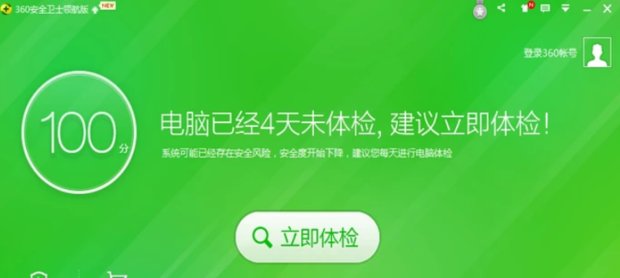 360安全卫士如何扫描修复磁盘？