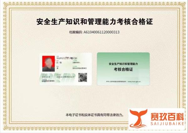武汉危险化学品操作证怎么考