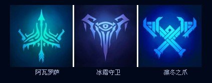LOL:5月7日更新的种族头像，他们各代表哪些英雄啊？