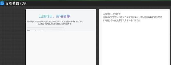 百度浏览器截图识字功能怎么用
