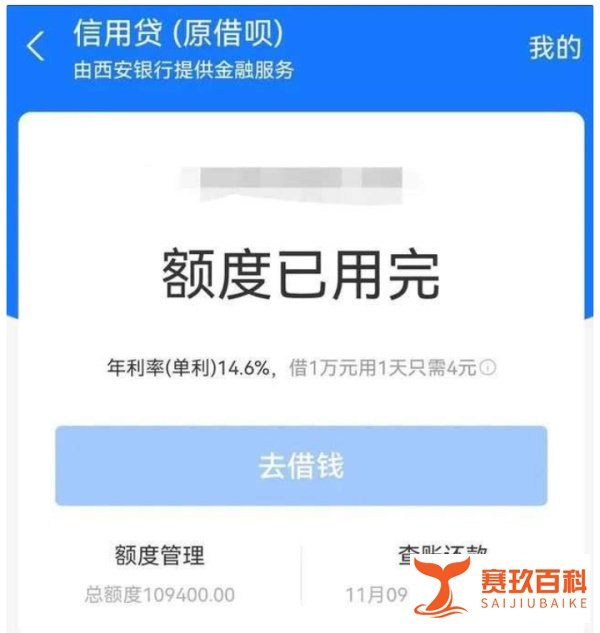 借呗变信贷,马云被约谈背后的故事