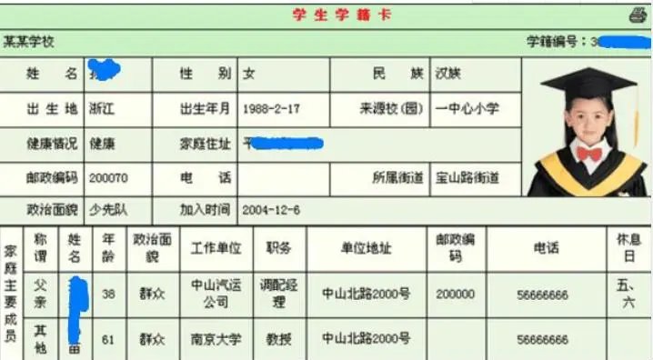 小学学籍卡在哪里领？