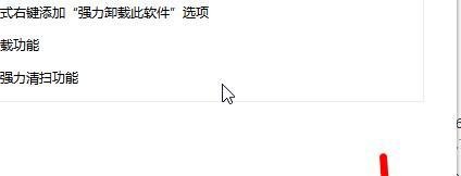 360软件管家怎么去掉控制面板360强力卸载选项