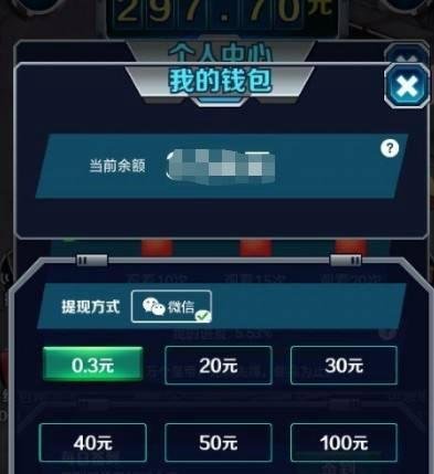 答题大赢家300元怎么提现