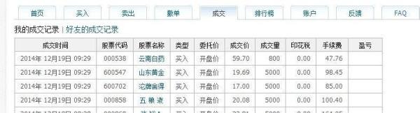 如何模拟炒股，超详细教程