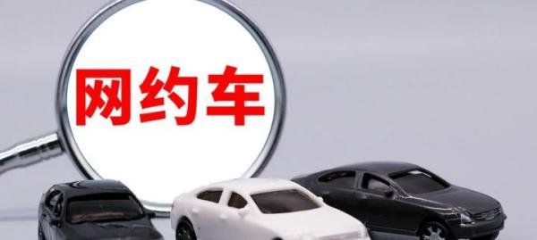 网约车司机跑40公里接乘客，最后被取消订单，结局让人生气！