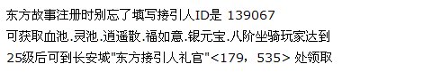 东方故事归元露在哪里买