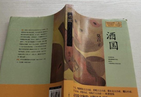莫言最经典的10本书