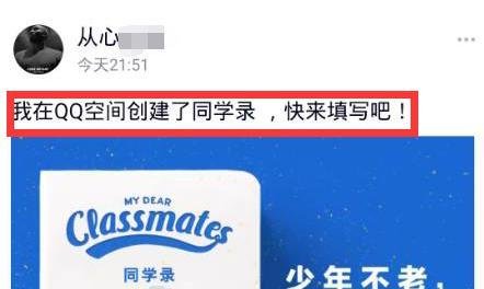 QQ怎么创建同学录