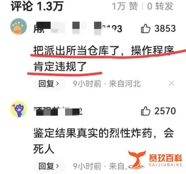 “廊坊派出所爆炸“事件,可以合理质疑,但不能胡说八道、恶意诋毁!