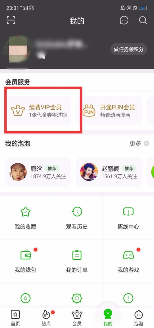 手机版的爱奇艺里面的那个二维码在哪里找啊,急求急求。